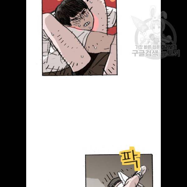 지옥급식 13화 51
