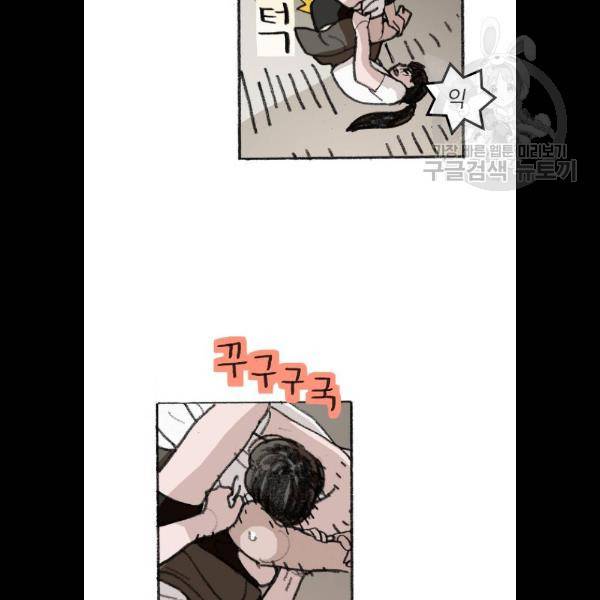 지옥급식 13화 53