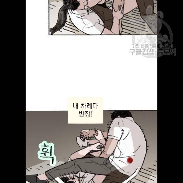 지옥급식 13화 59