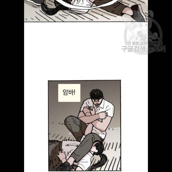 지옥급식 13화 60