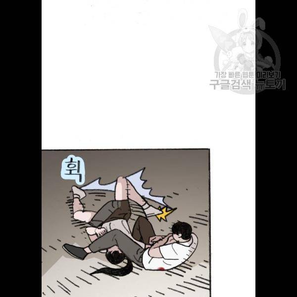 지옥급식 13화 61