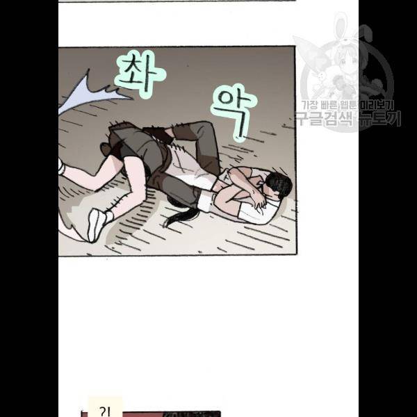 지옥급식 13화 62