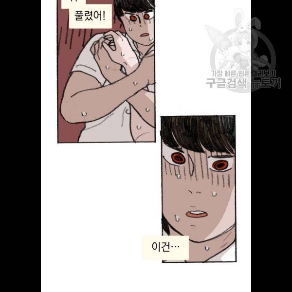지옥급식 13화 63