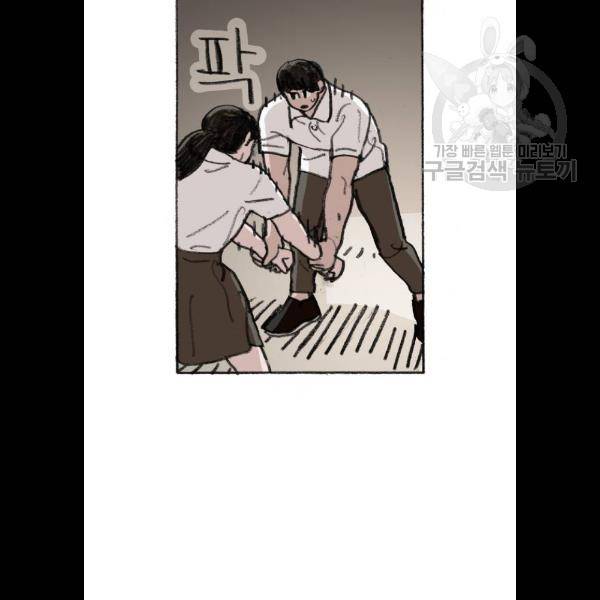 지옥급식 13화 69