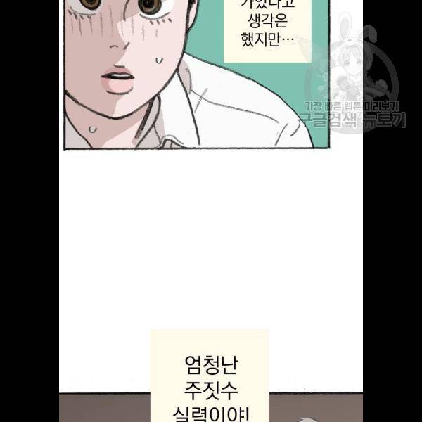 지옥급식 13화 71
