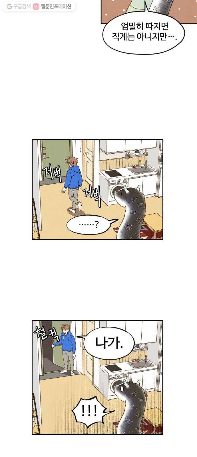 합격시켜주세용 4화 2