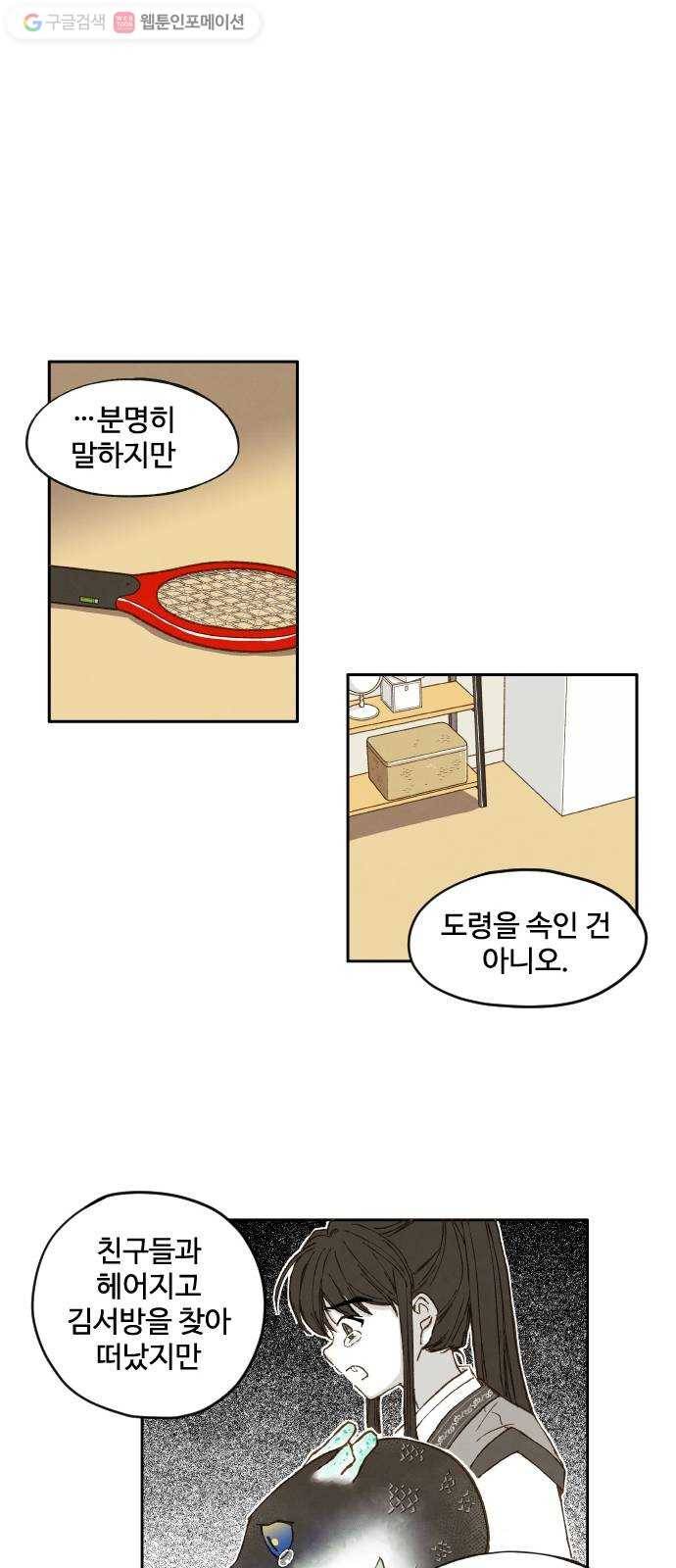 합격시켜주세용 4화 5