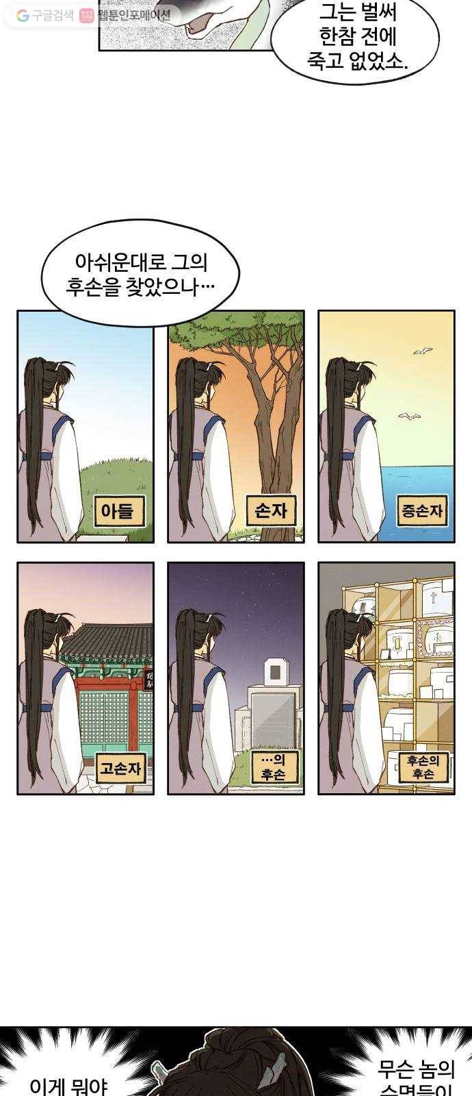 합격시켜주세용 4화 6