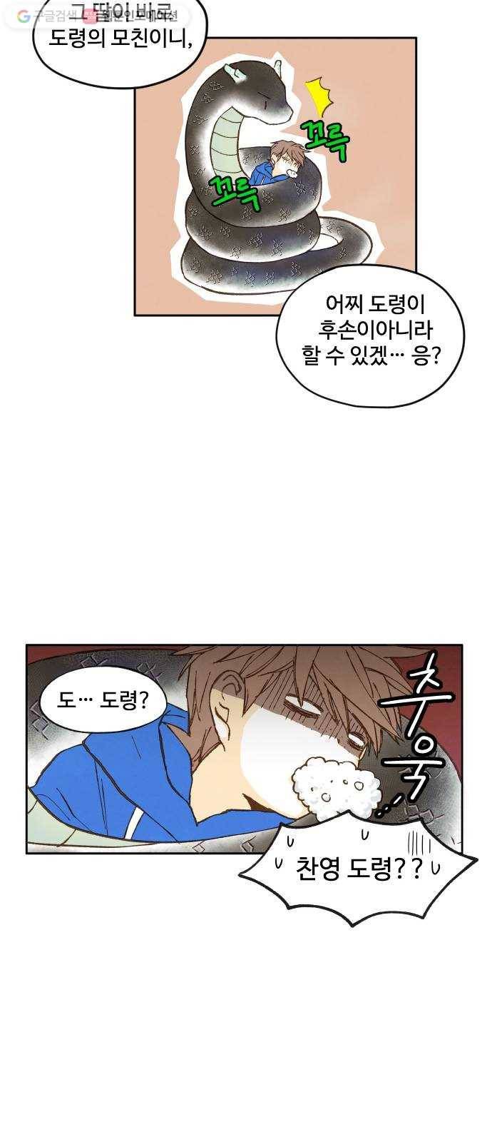 합격시켜주세용 4화 8