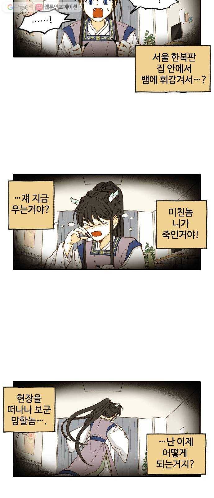 합격시켜주세용 4화 10