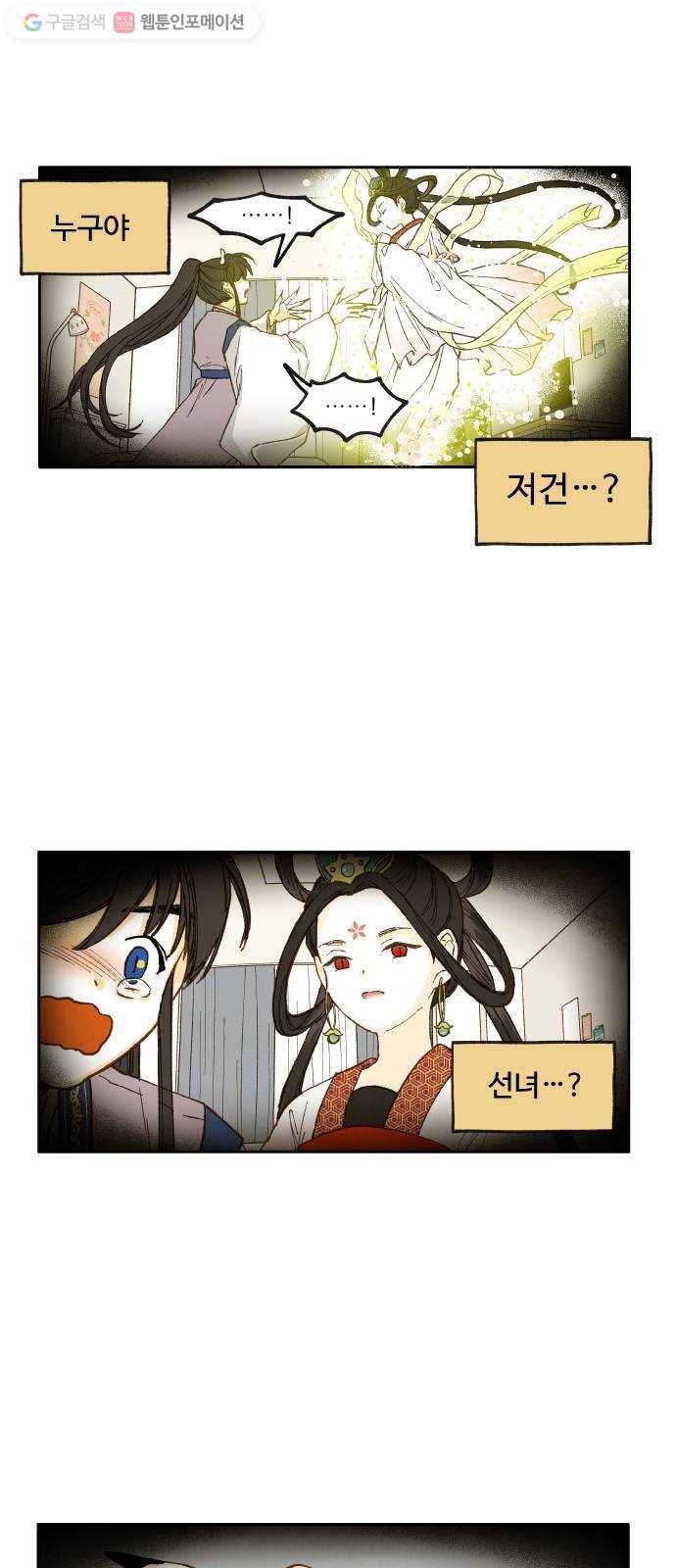 합격시켜주세용 4화 12