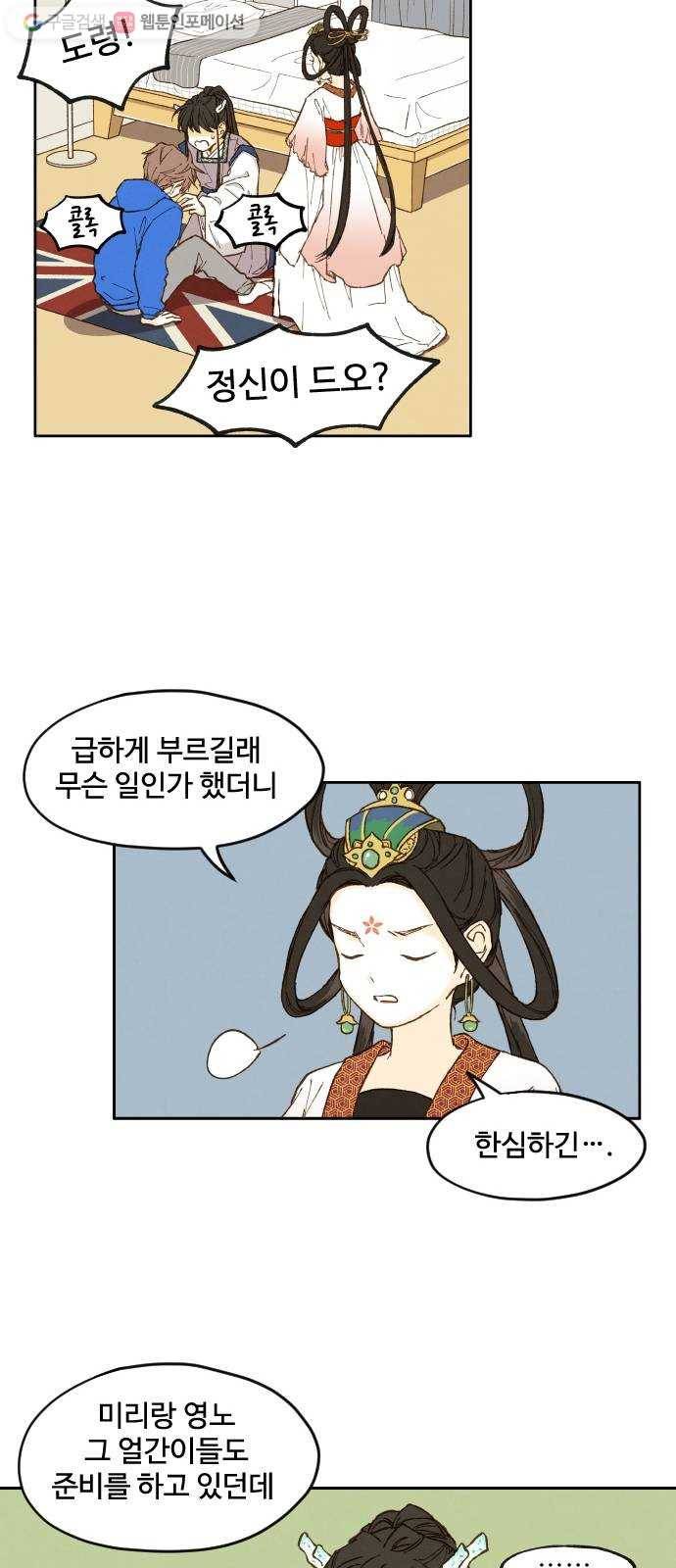합격시켜주세용 4화 14
