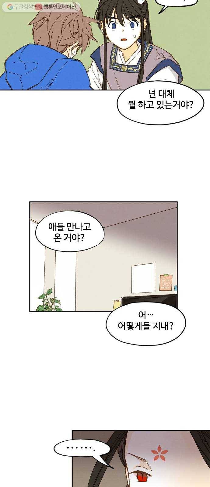 합격시켜주세용 4화 15