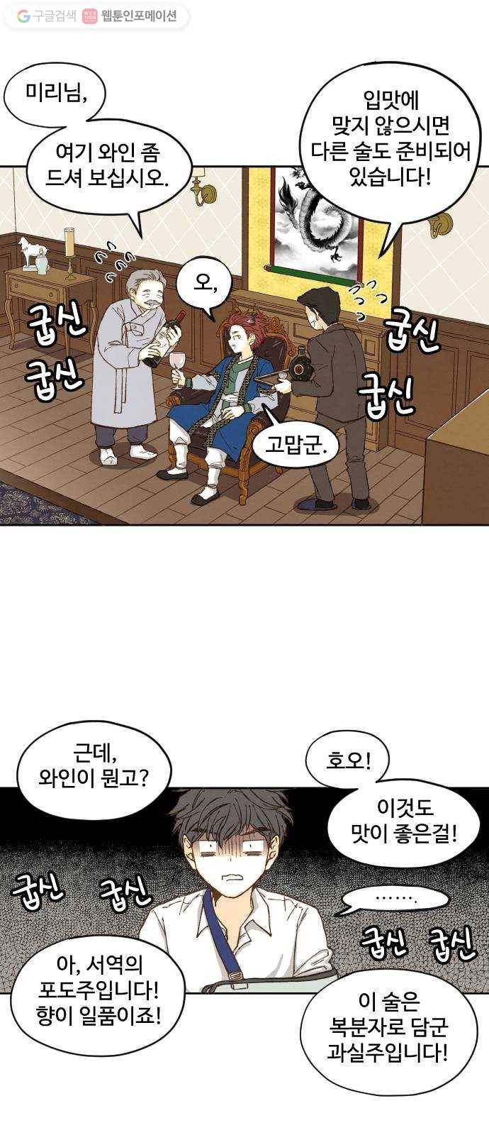 합격시켜주세용 4화 17