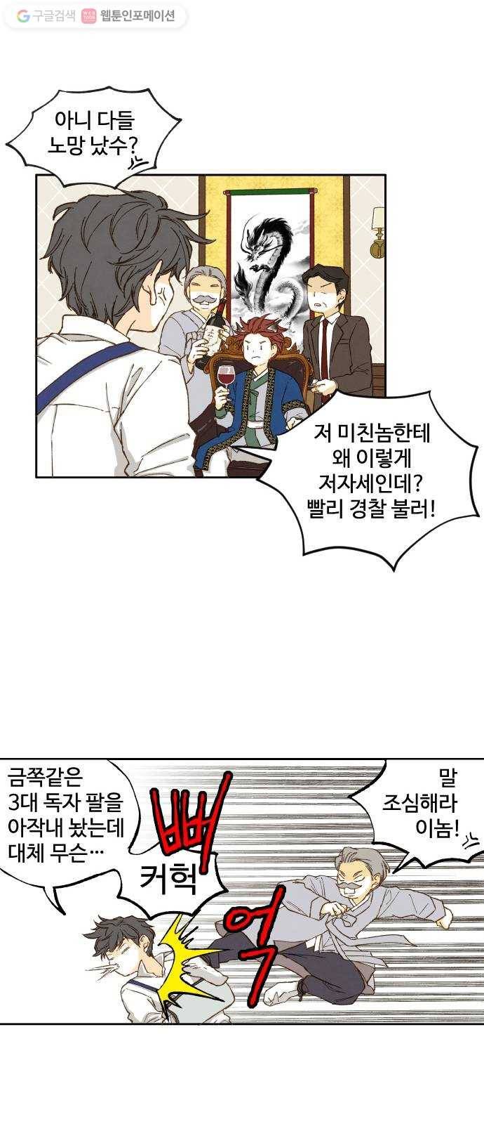 합격시켜주세용 4화 18