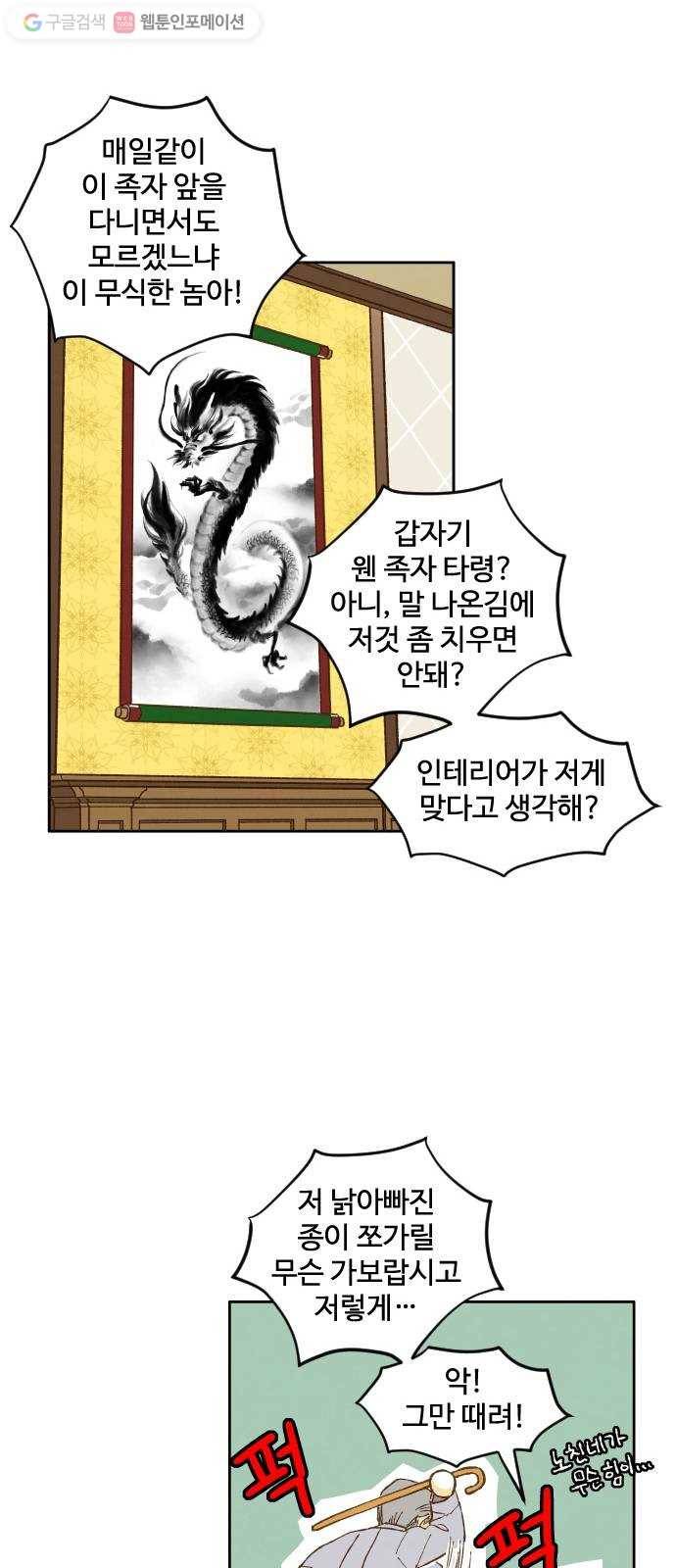 합격시켜주세용 4화 19