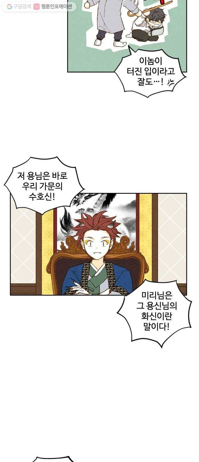 합격시켜주세용 4화 20
