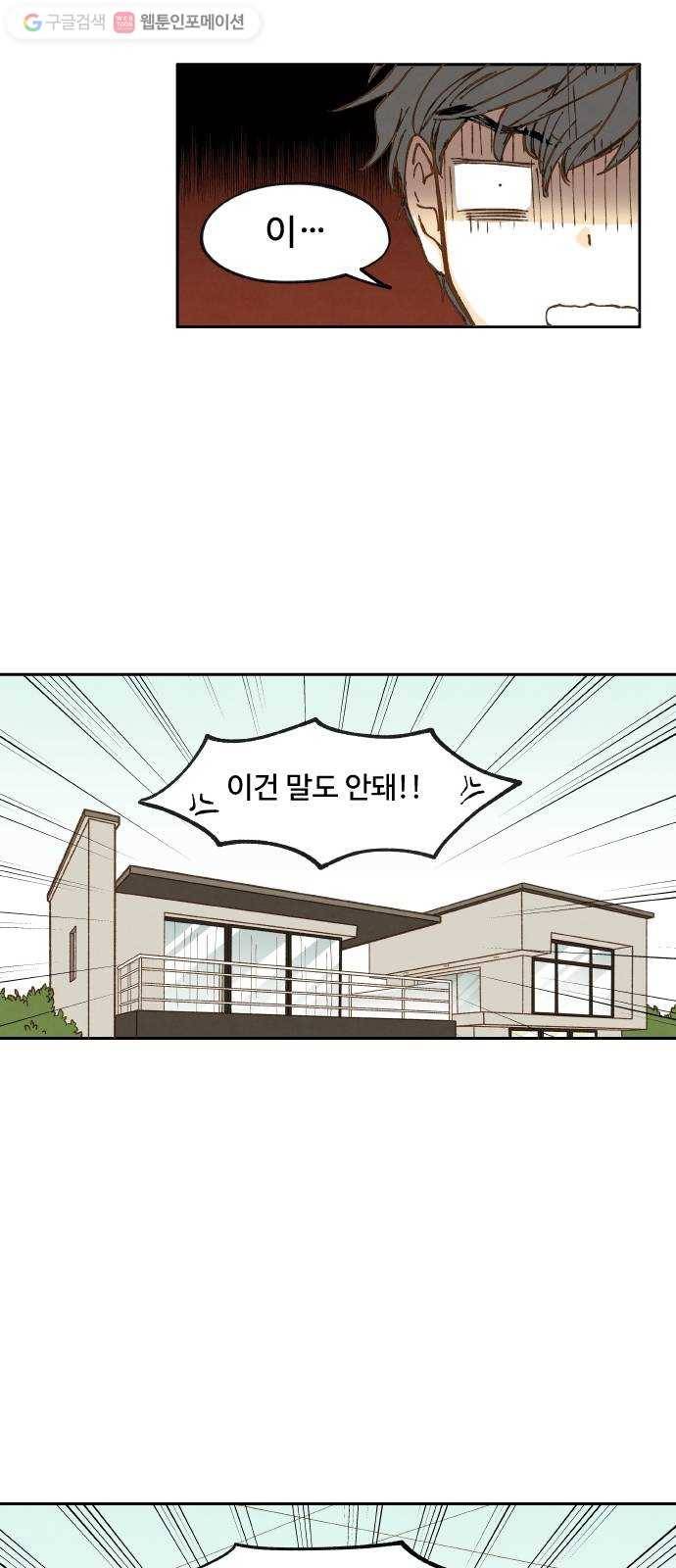 합격시켜주세용 4화 22