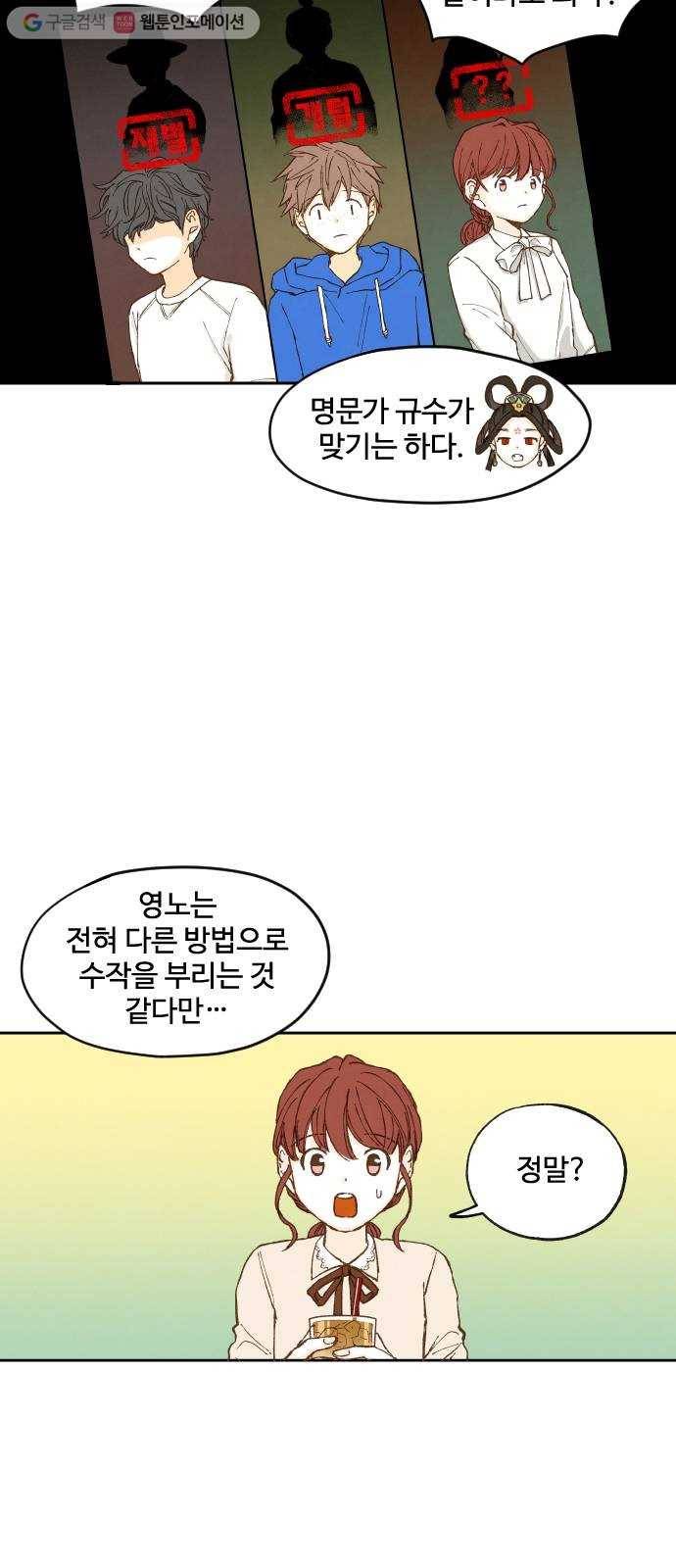 합격시켜주세용 4화 24