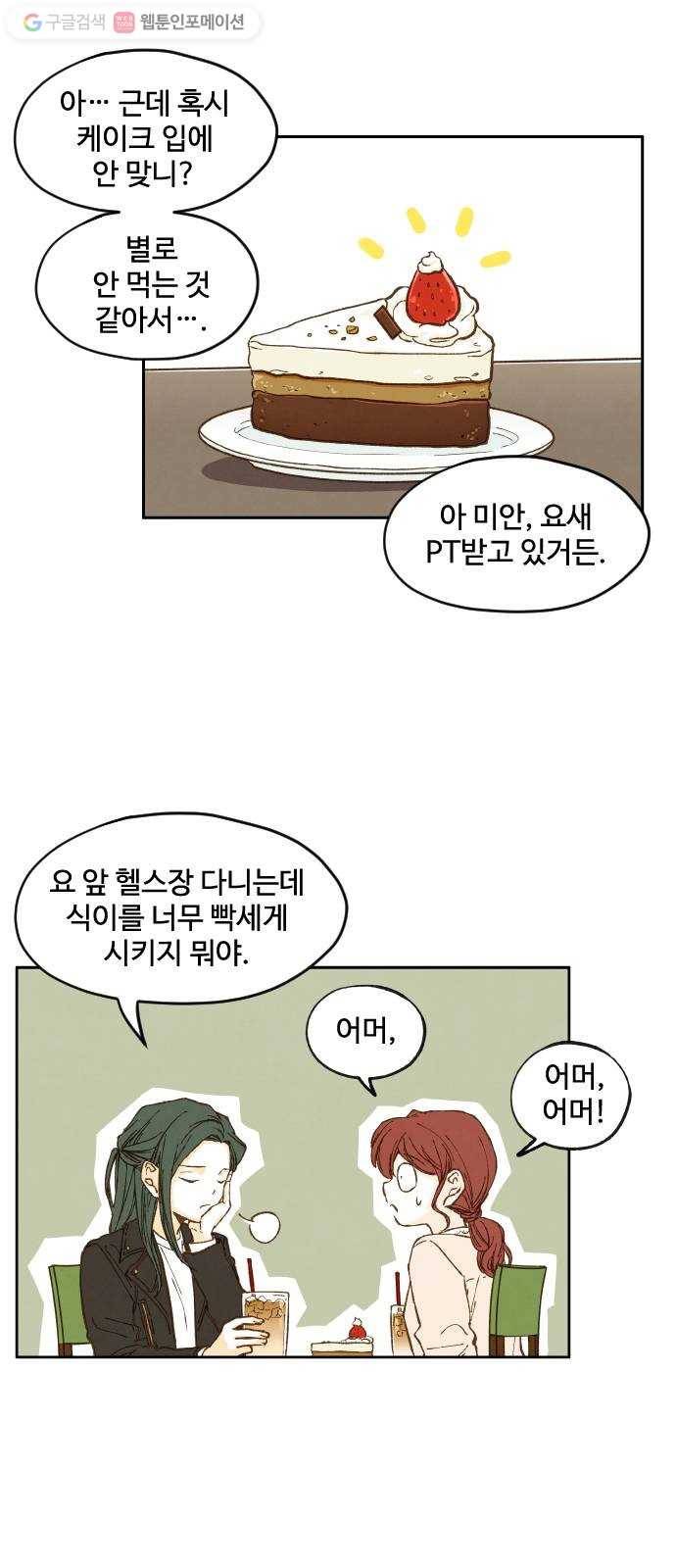 합격시켜주세용 4화 26