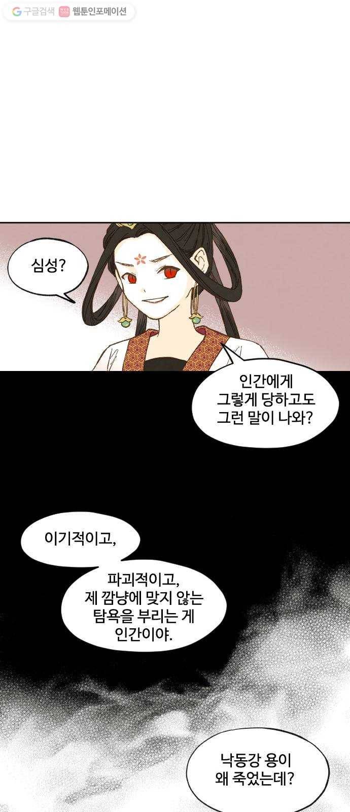 합격시켜주세용 4화 36