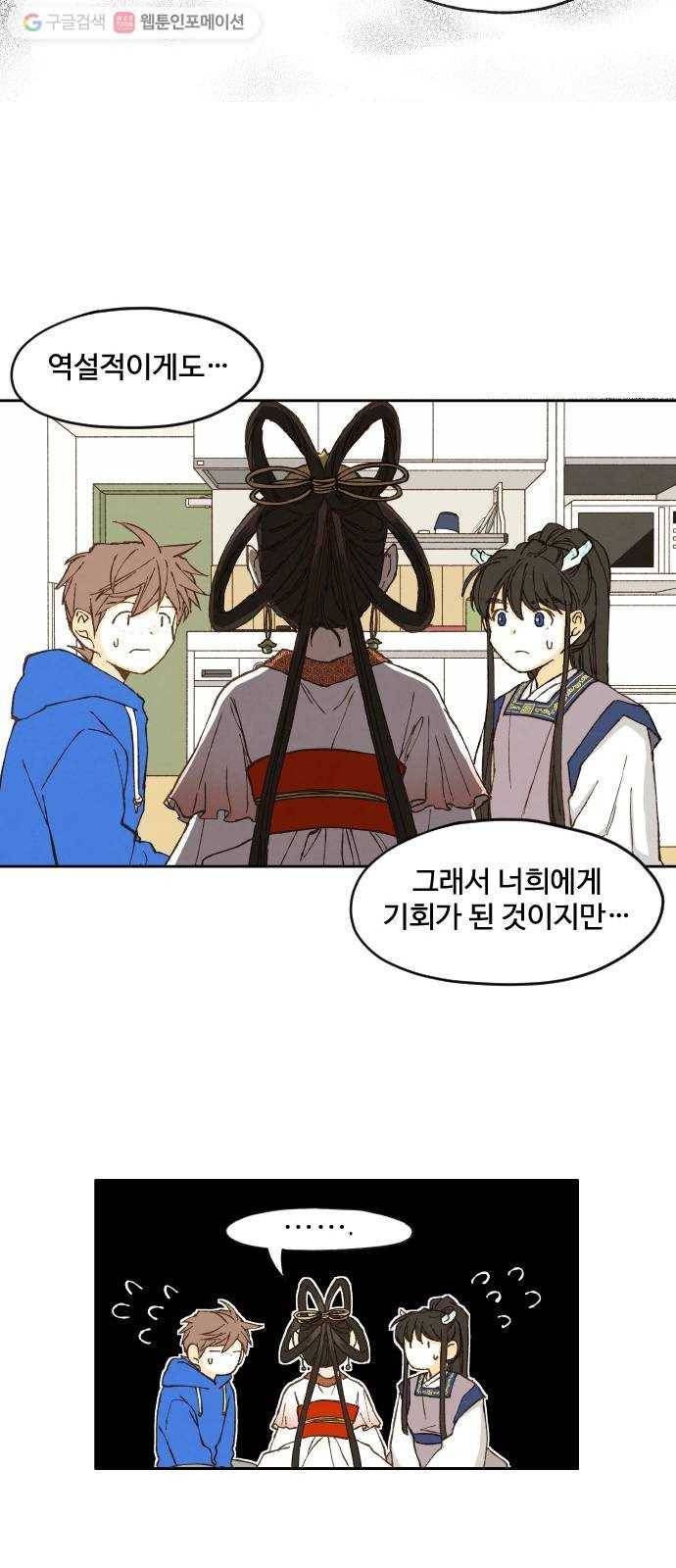 합격시켜주세용 4화 37