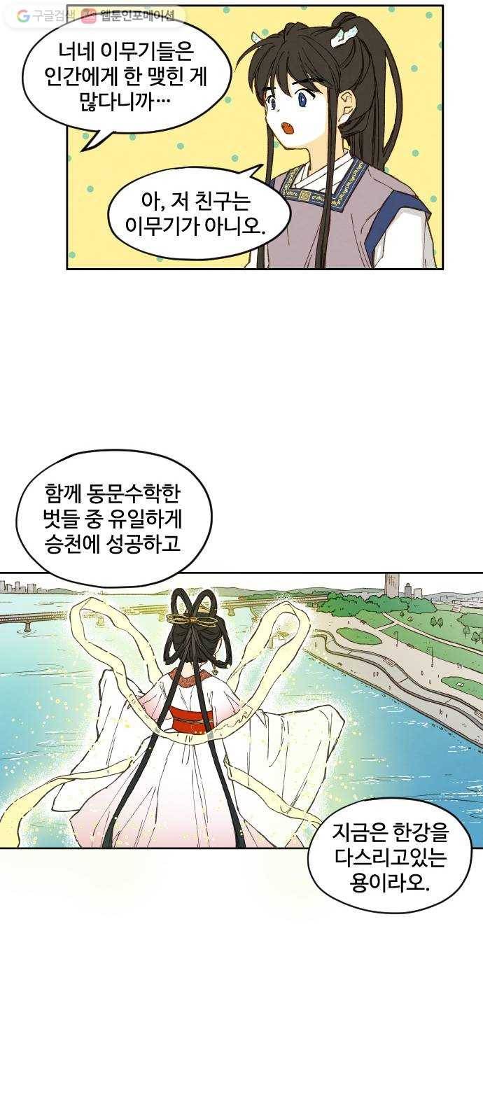 합격시켜주세용 4화 40