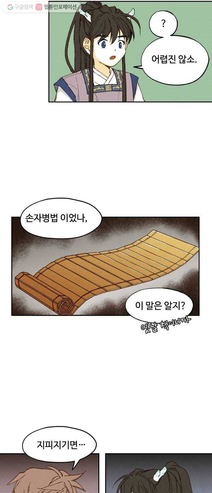 합격시켜주세용 4화 45