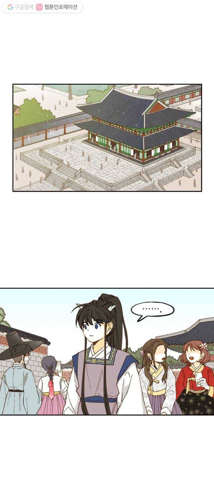 합격시켜주세용 13화 1