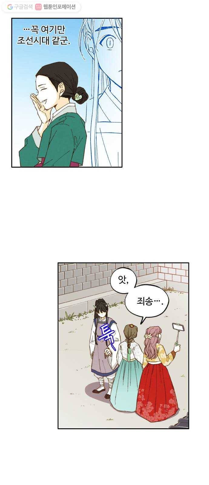 합격시켜주세용 13화 2