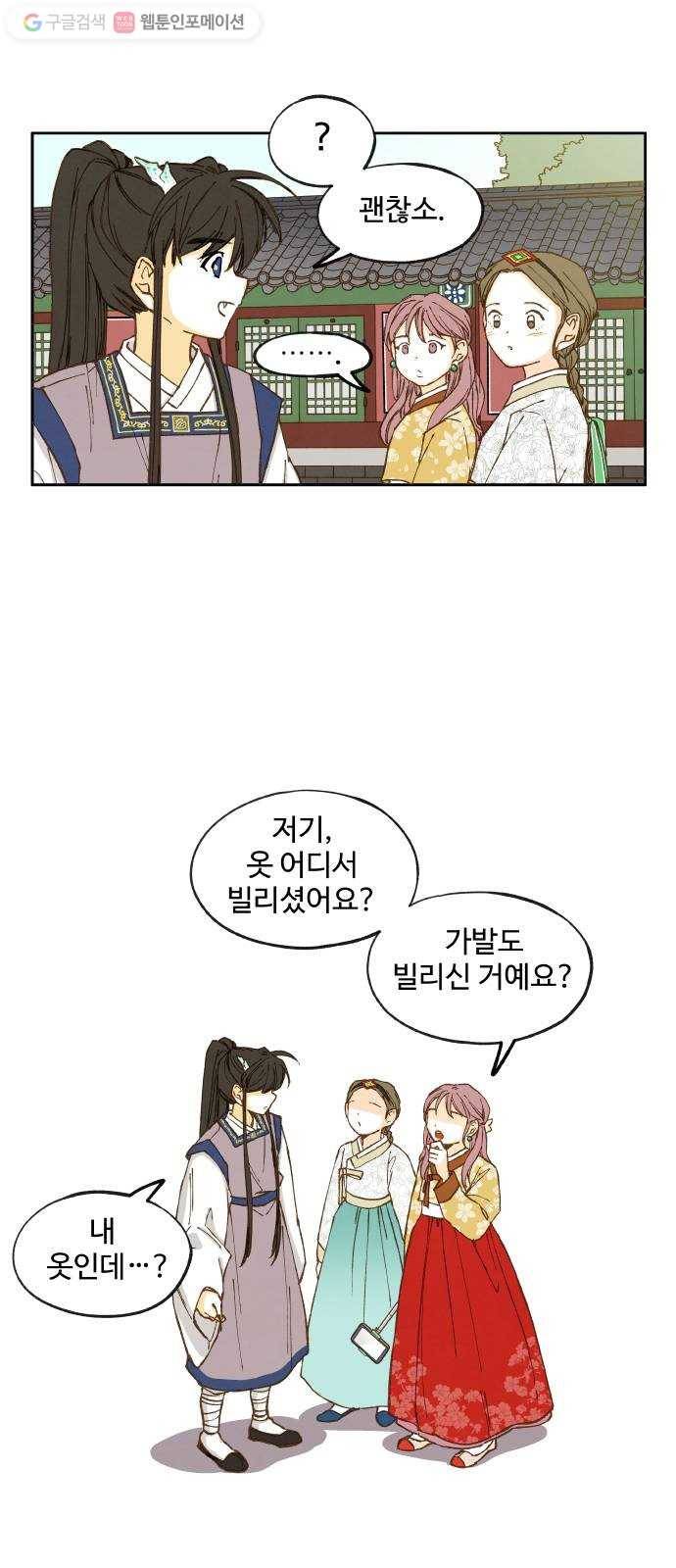 합격시켜주세용 13화 3