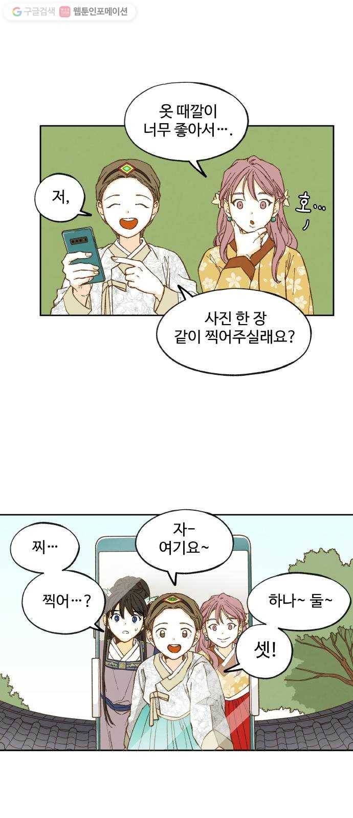 합격시켜주세용 13화 4