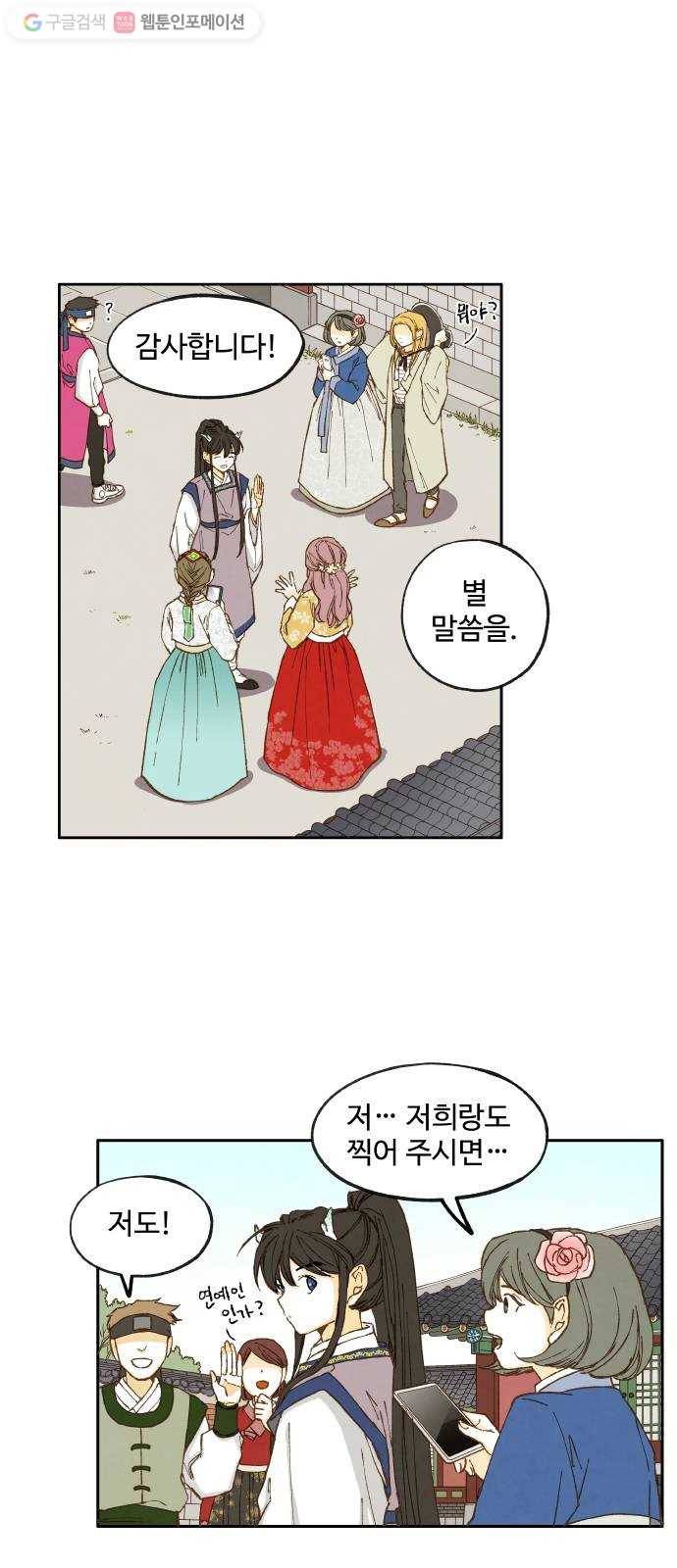 합격시켜주세용 13화 5