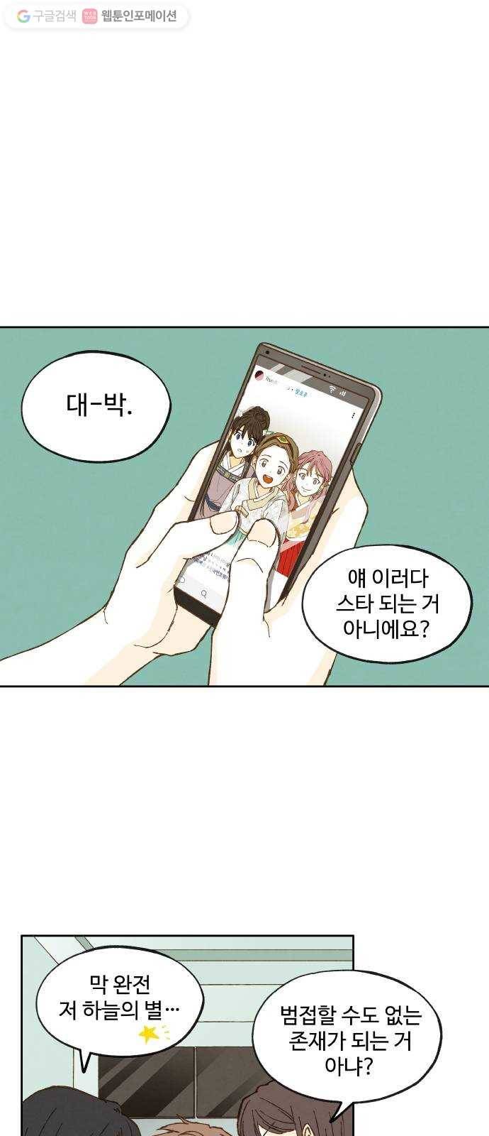 합격시켜주세용 13화 7