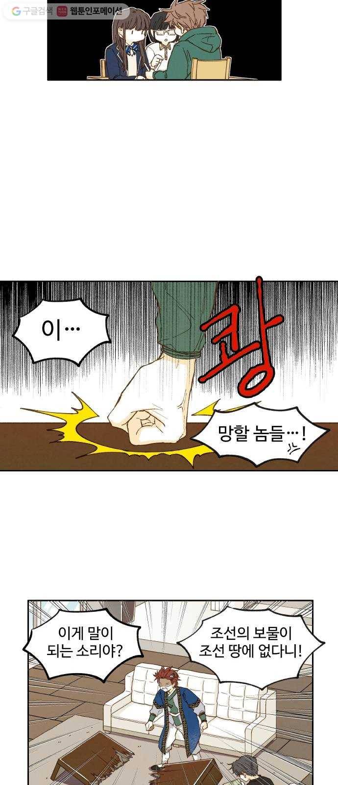 합격시켜주세용 13화 9