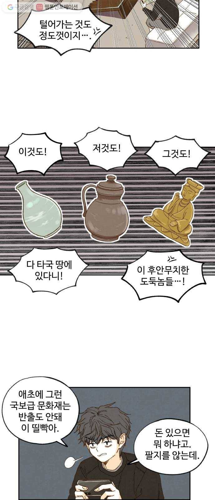 합격시켜주세용 13화 10