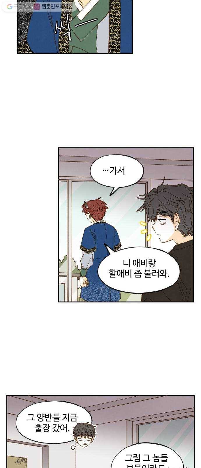 합격시켜주세용 13화 12