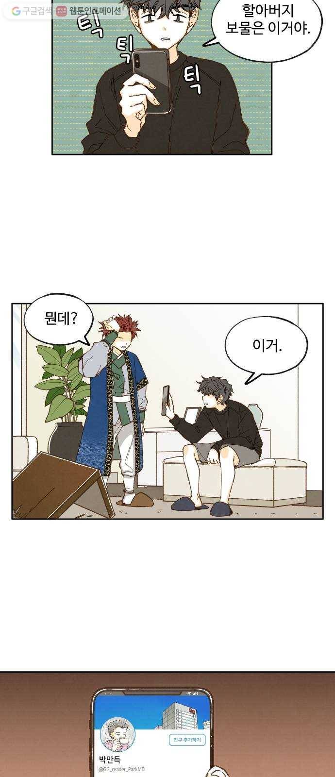 합격시켜주세용 13화 14