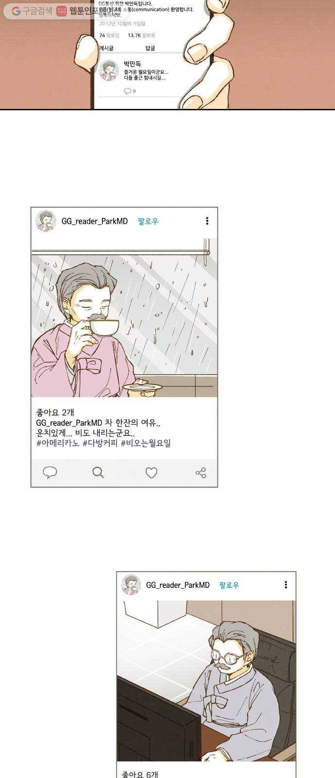합격시켜주세용 13화 15