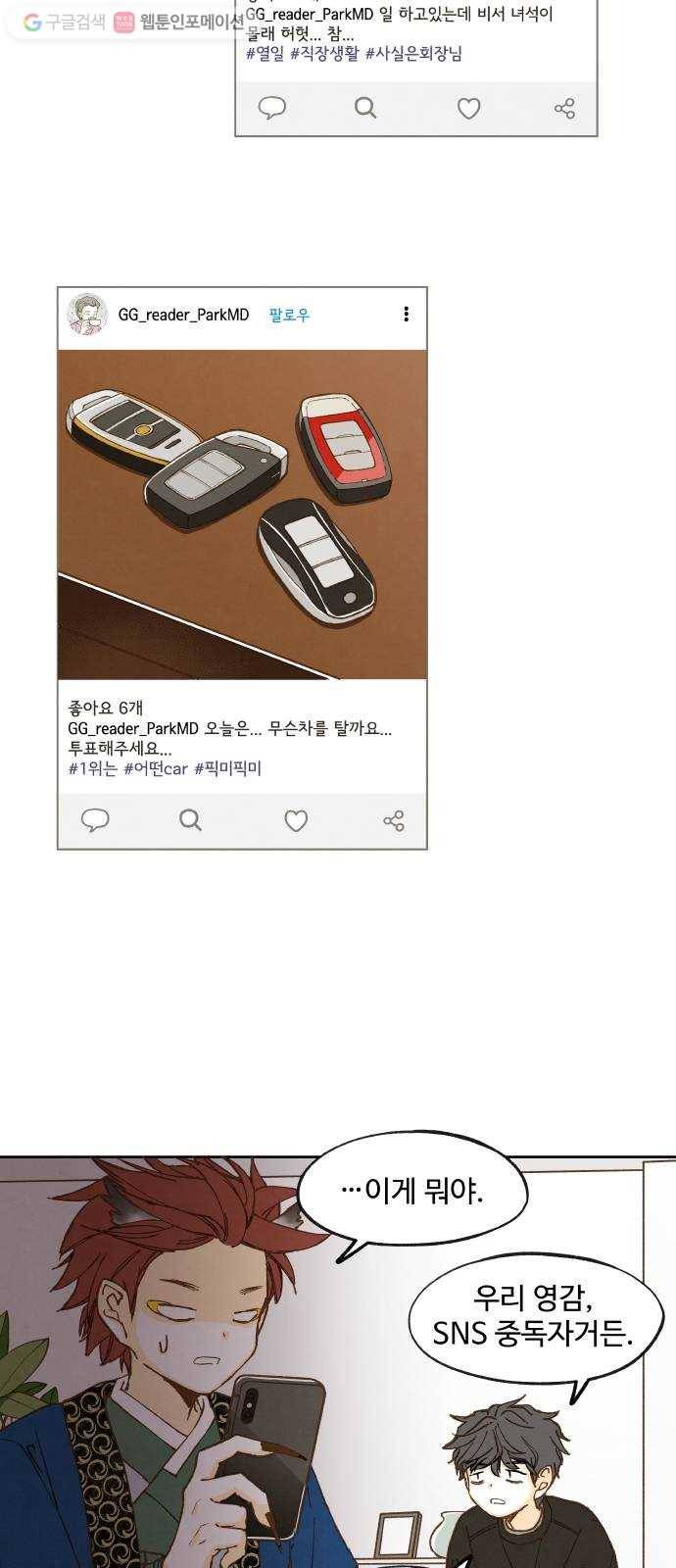 합격시켜주세용 13화 16