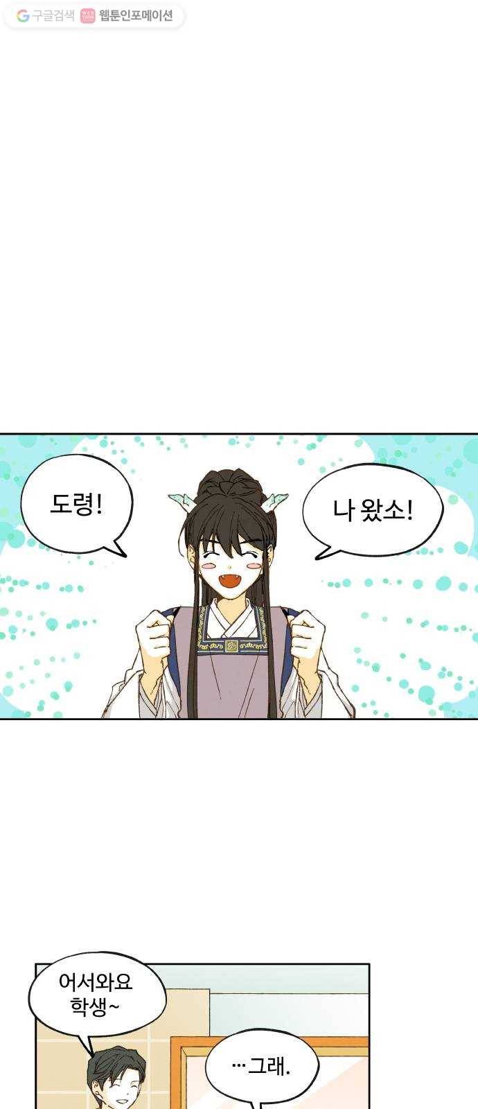 합격시켜주세용 13화 19