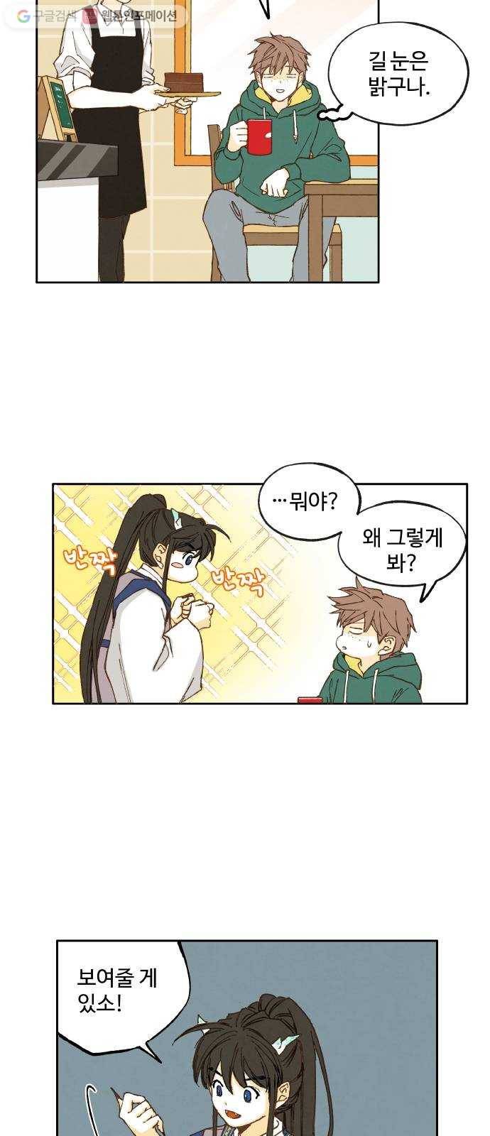 합격시켜주세용 13화 20