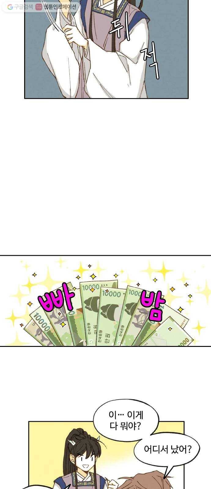 합격시켜주세용 13화 21