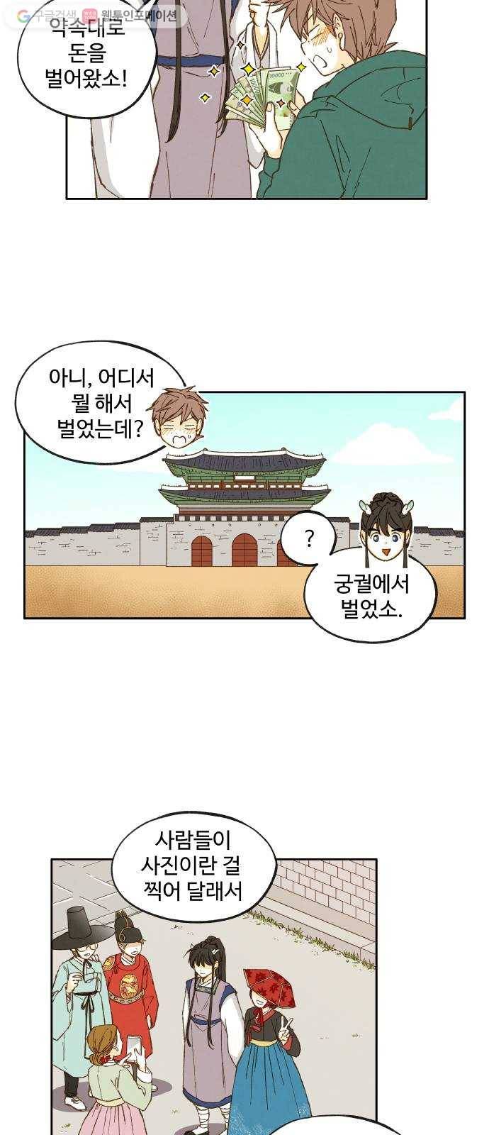 합격시켜주세용 13화 22