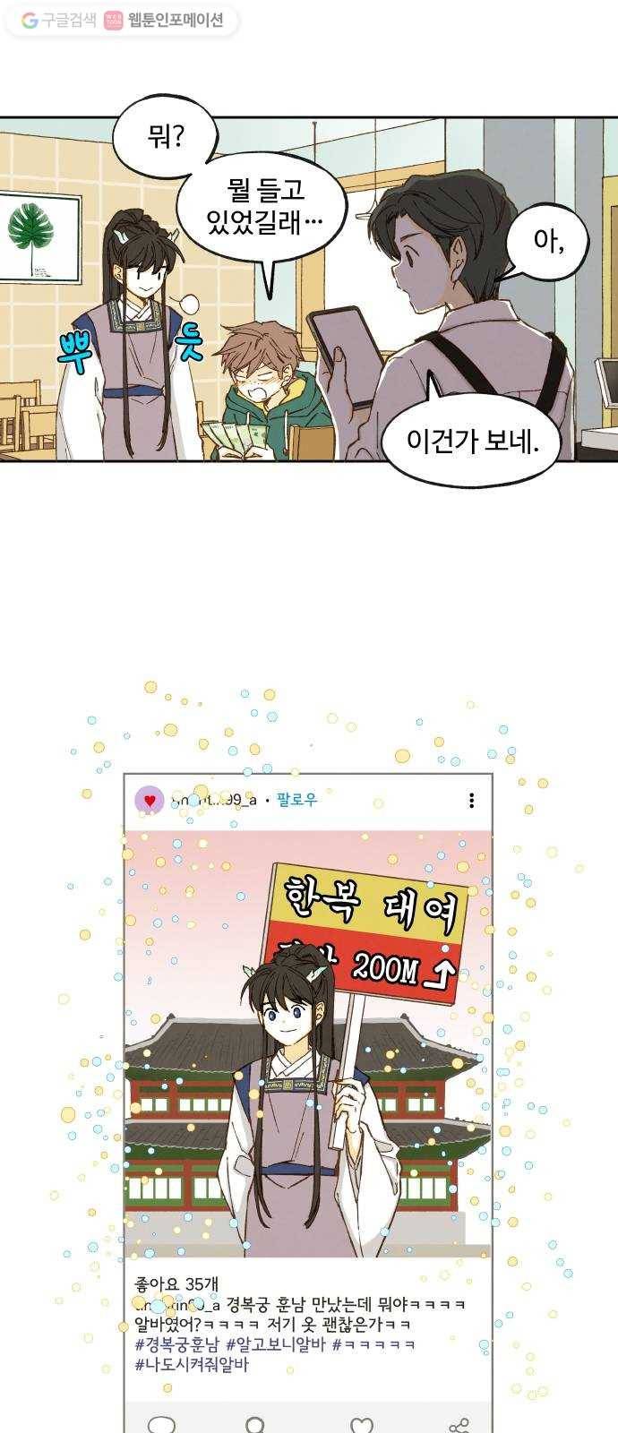 합격시켜주세용 13화 24