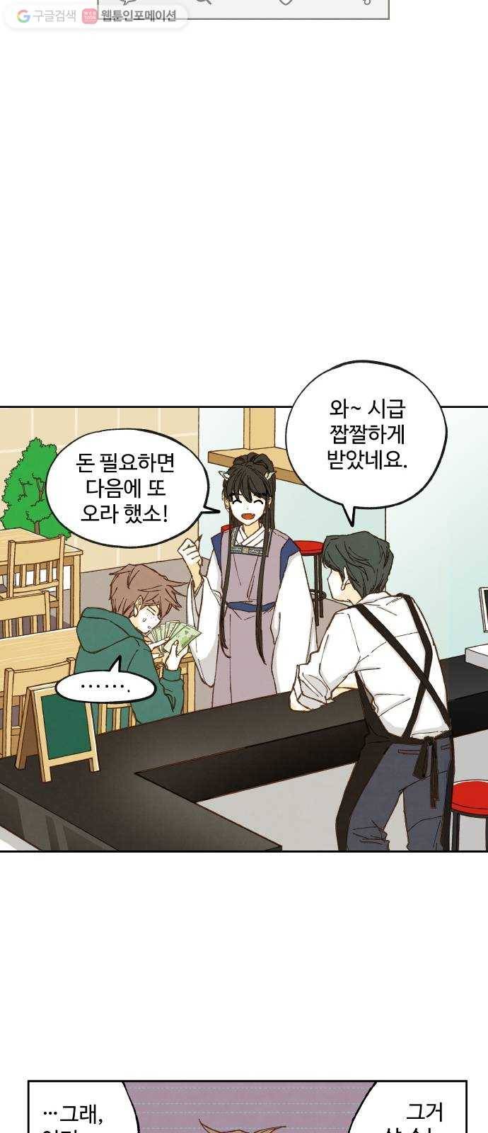 합격시켜주세용 13화 25