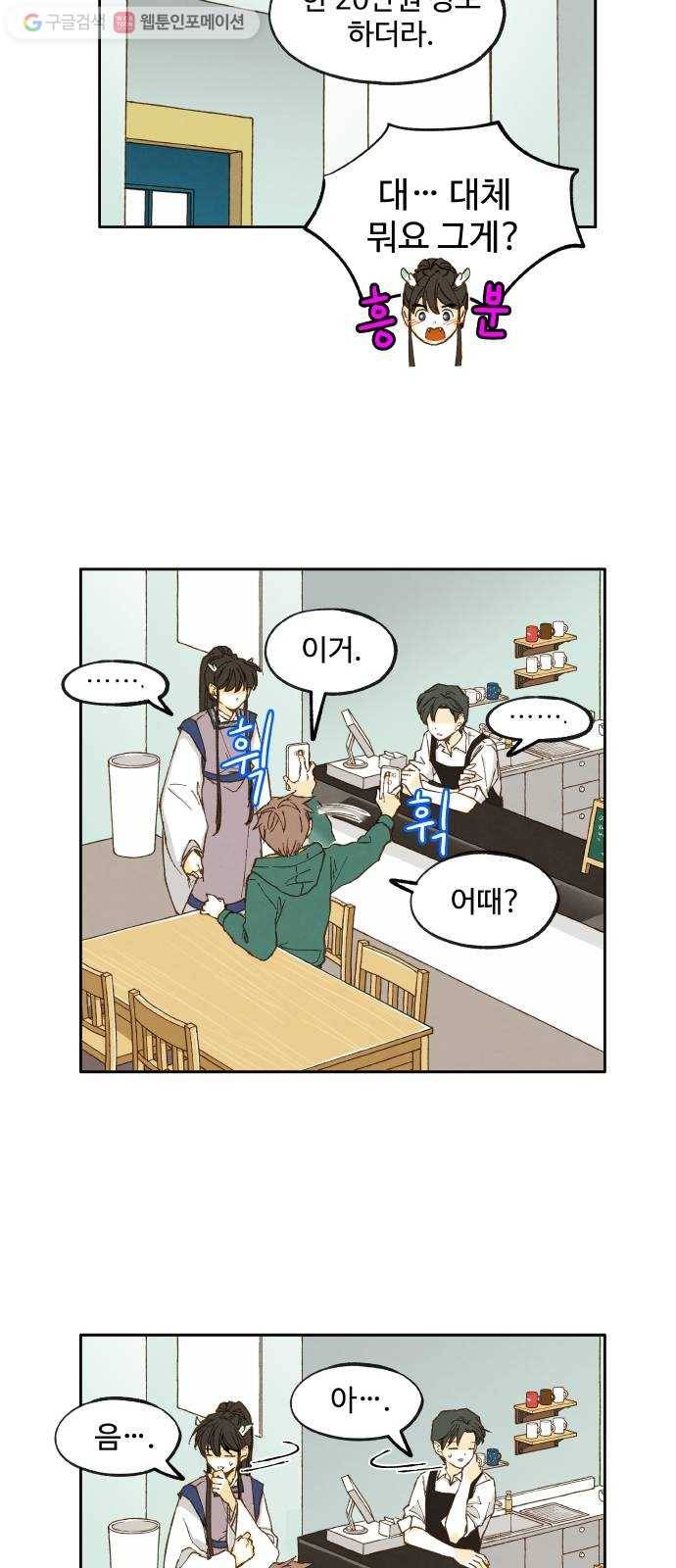 합격시켜주세용 13화 27