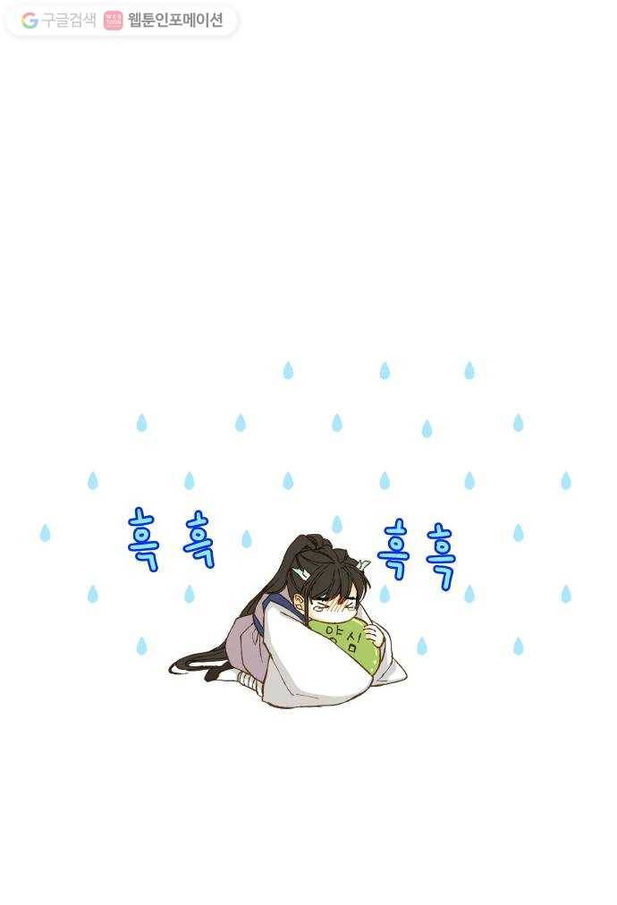 합격시켜주세용 13화 33