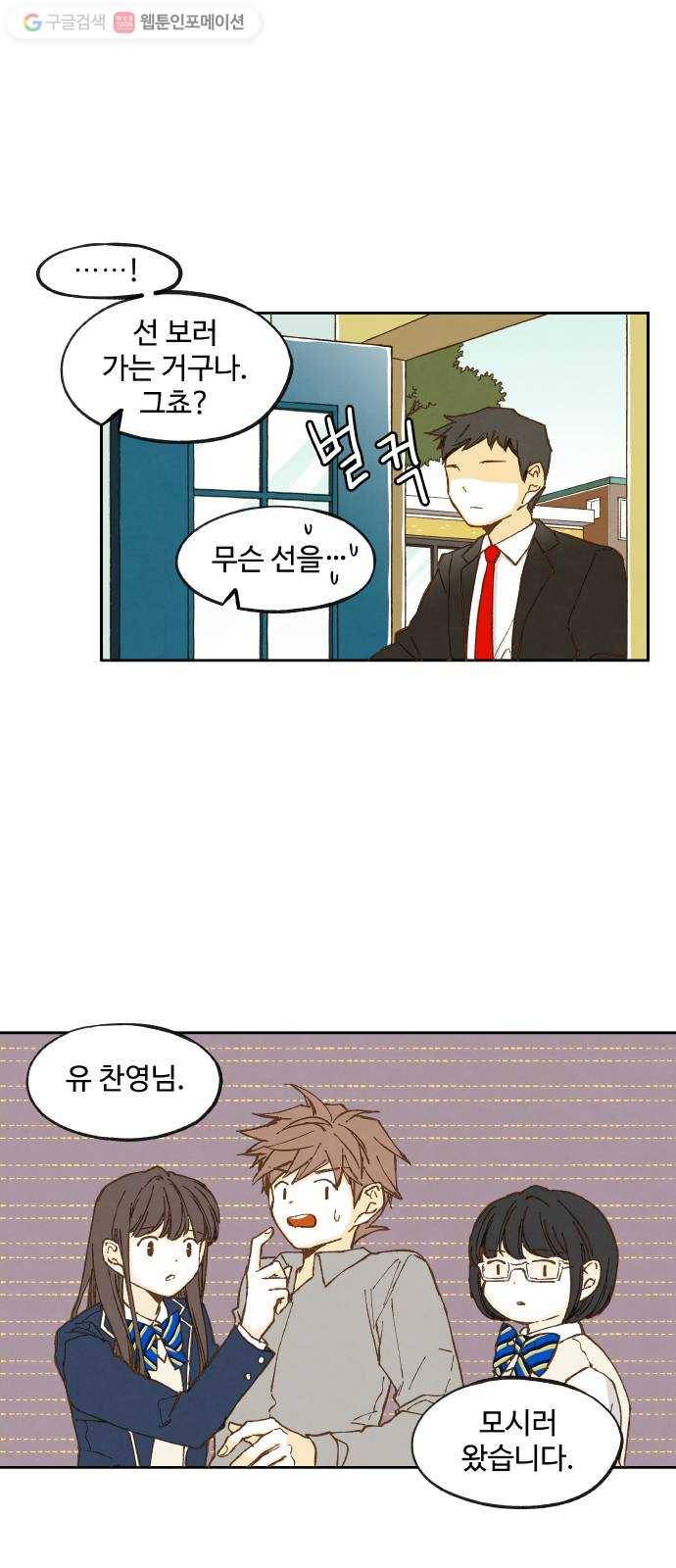 합격시켜주세용 22화 12