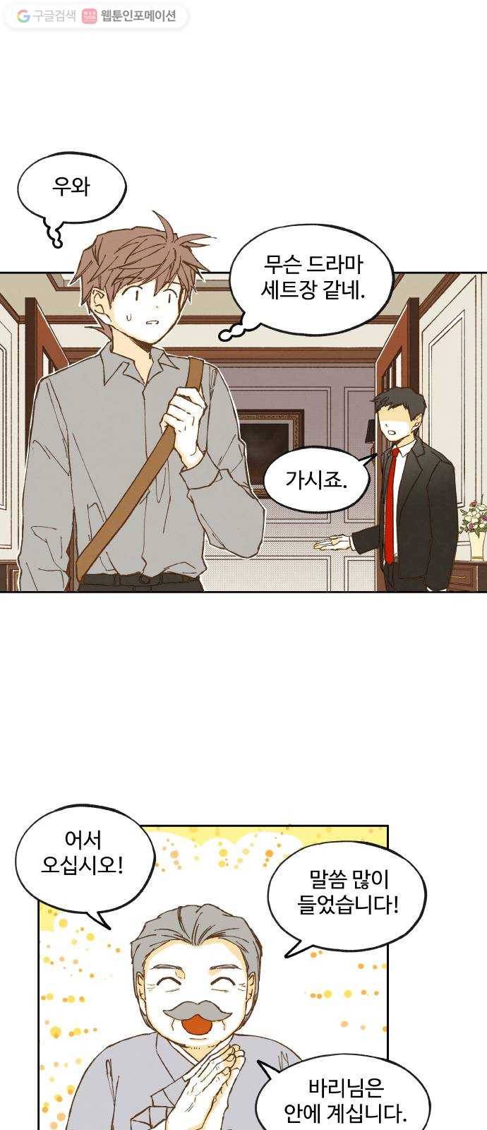 합격시켜주세용 22화 15